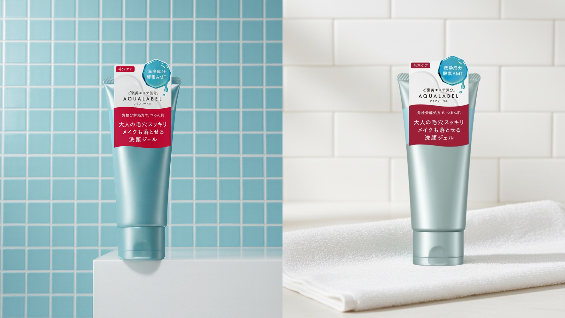 AQUALABEL 水之印 胺基酸酵素潤淨洗顏蜜